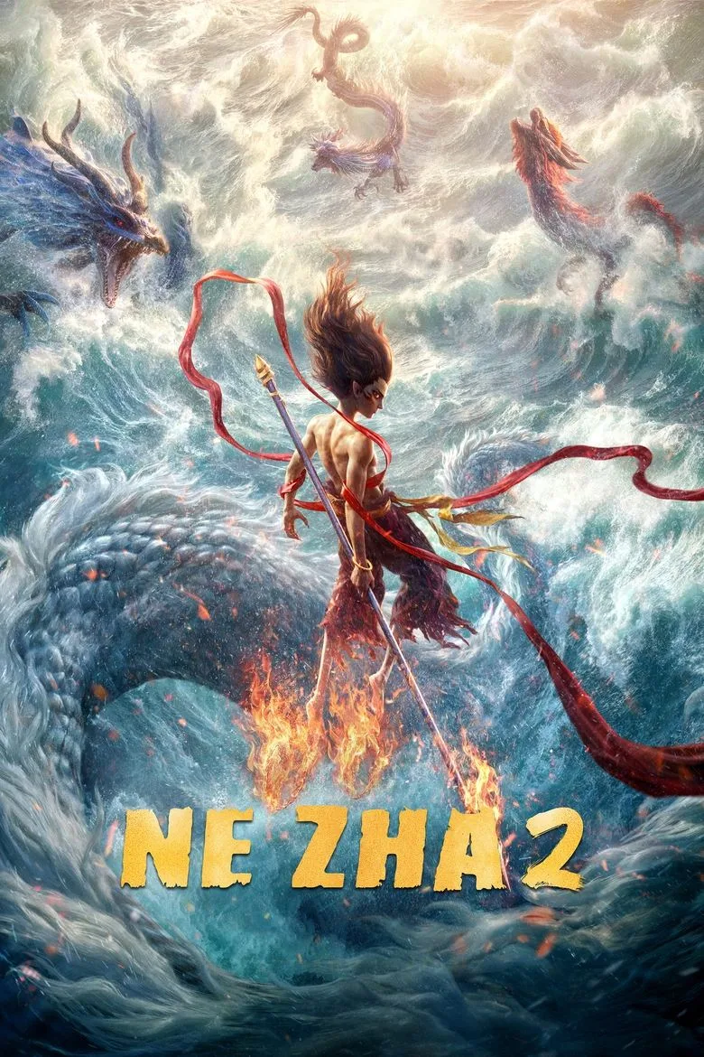 ني جا 2