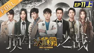 EP11-1 Top Battle